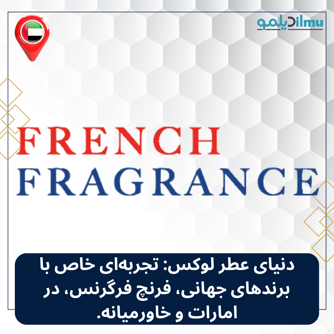 French_Fragranc